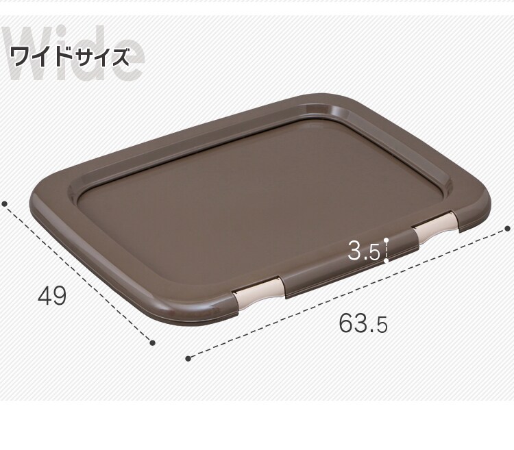 ワイドサイズ