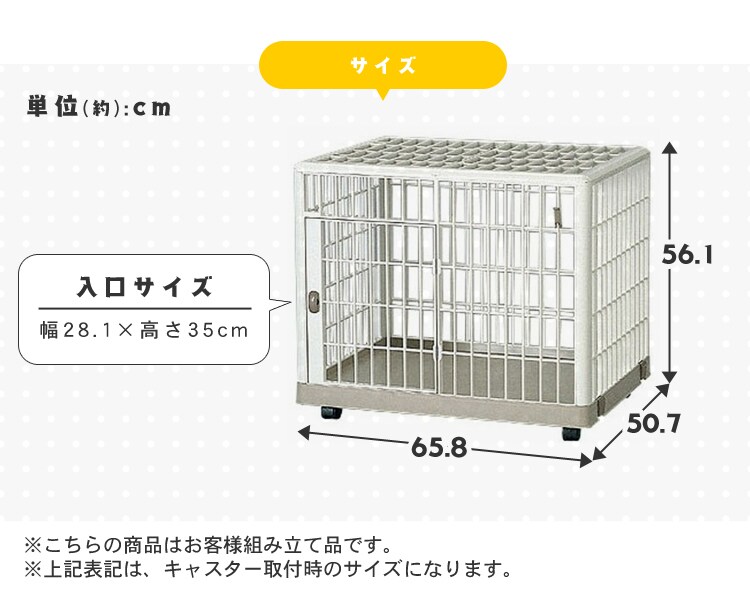 【訳あり】プラケージ ベージュ 小型犬用4