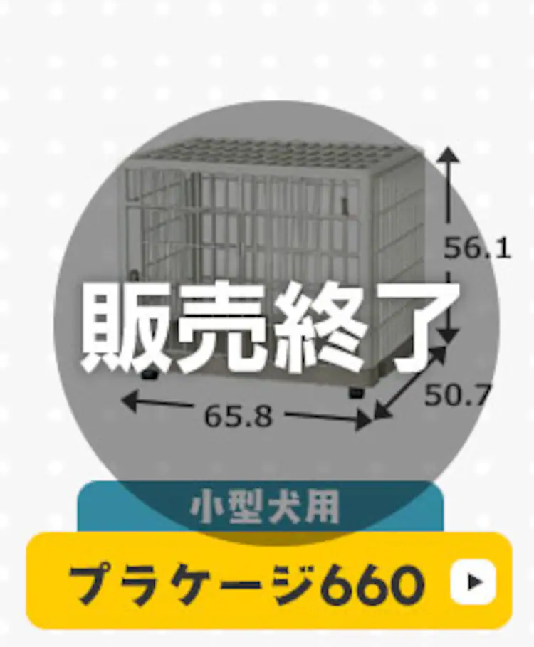 プラケージ 810(1段) ベージュ6