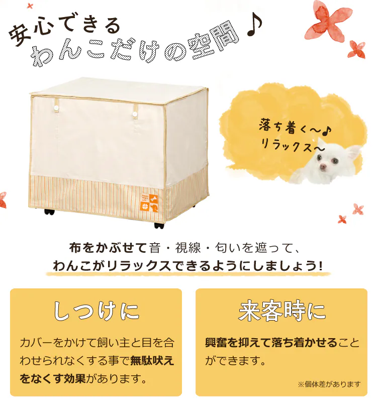 【訳あり】【カバー付き】 リラックスケージ RLC-810 ベージュ 小型〜中型犬用3