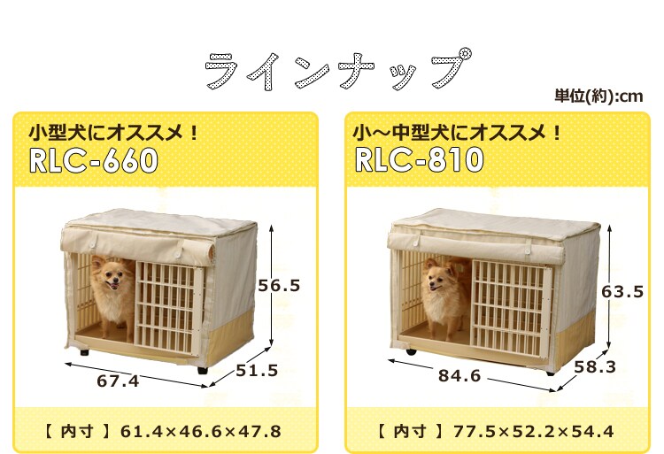 【訳あり】【カバー付き】 リラックスケージ RLC-810 ベージュ 小型〜中型犬用9