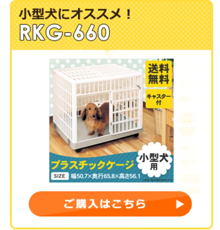 【訳あり】【カバー付き】 リラックスケージ RLC-810 ベージュ 小型〜中型犬用11