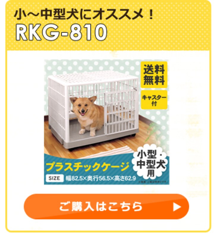 【訳あり】【カバー付き】 リラックスケージ RLC-810 ベージュ 小型〜中型犬用12