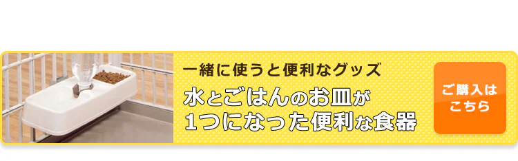 【訳あり】【カバー付き】 リラックスケージ RLC-810 ベージュ 小型〜中型犬用13