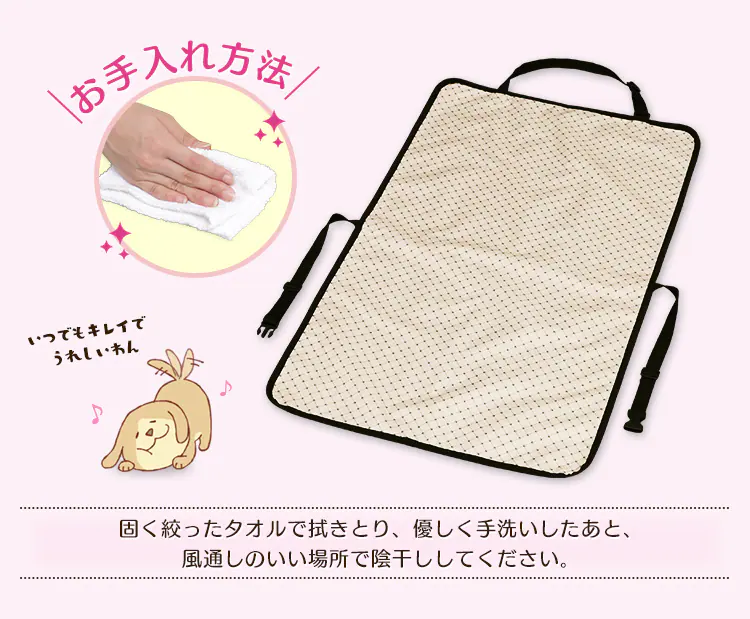 お手入れ方法