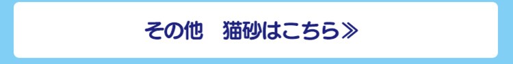 【4袋セット】システムトイレ用 におわない消臭サンド 6L TIA-6C 木 茶 猫砂20