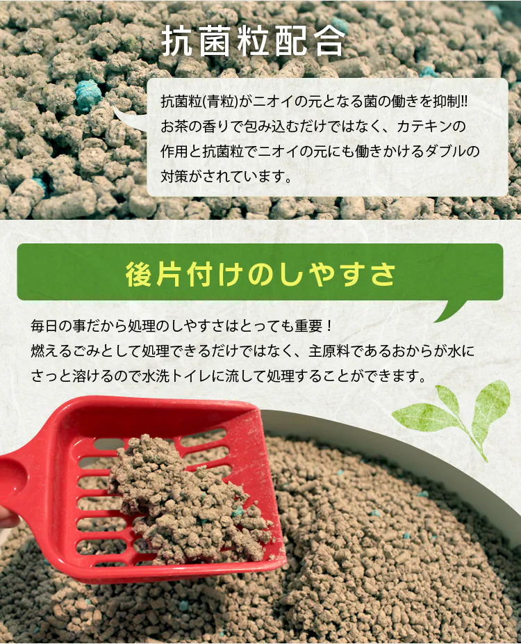 【5袋セット】 お茶の猫砂 7L OCN-70 2