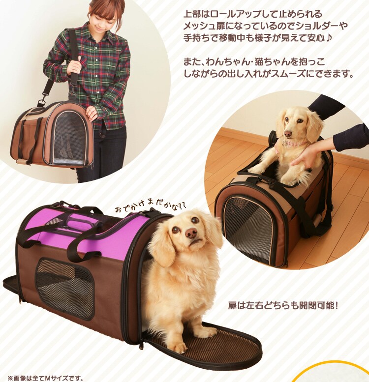 折りたたみソフトキャリー Sサイズ POTC-410A ピンク犬 猫 キャリー2
