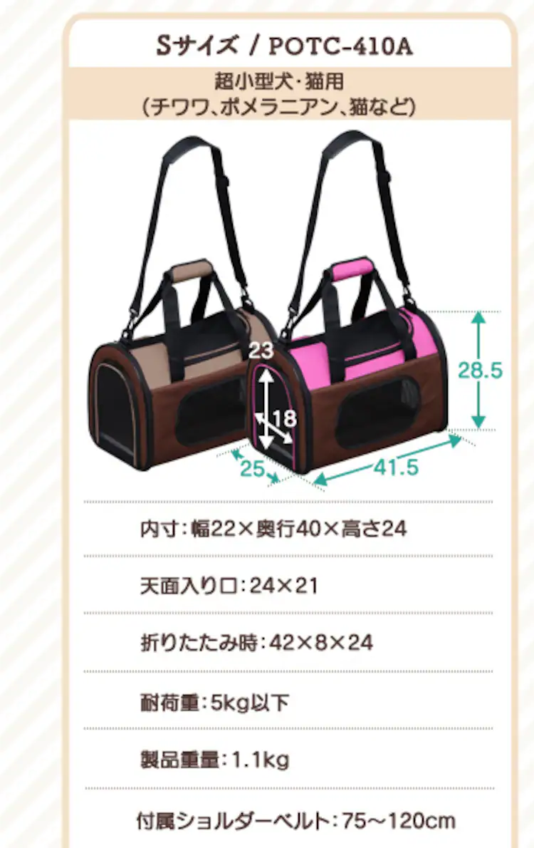 Sサイズ
