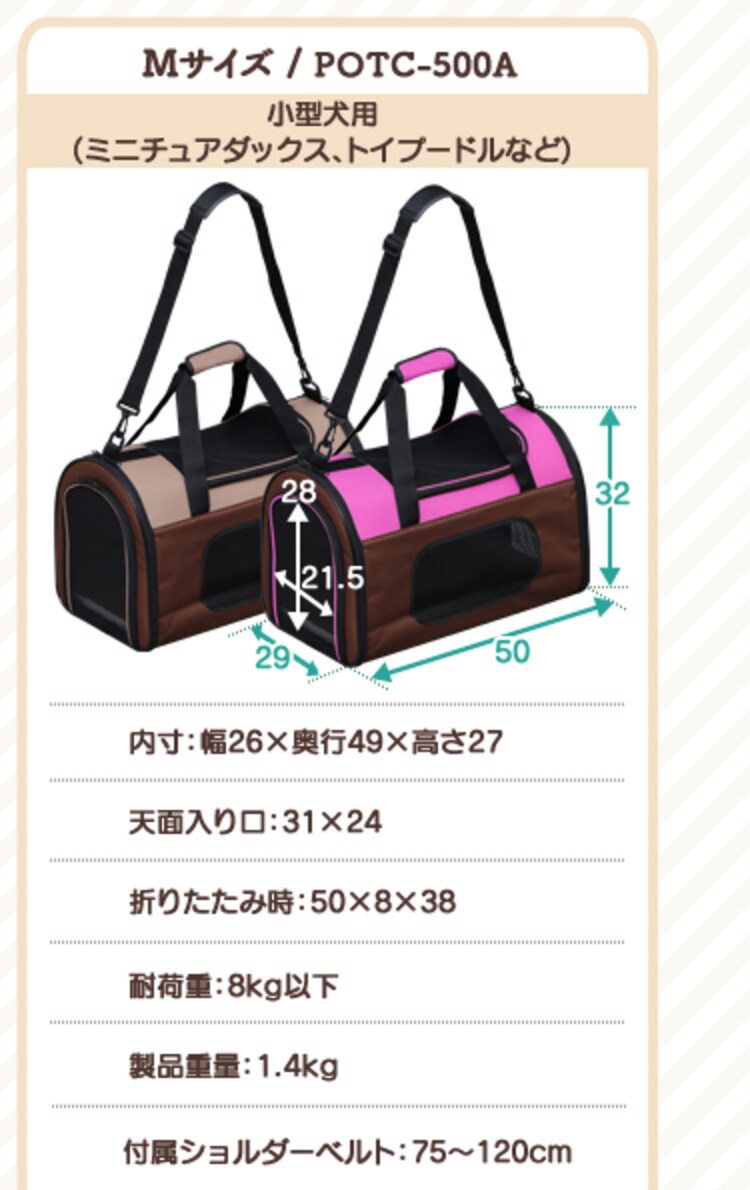 Mサイズ