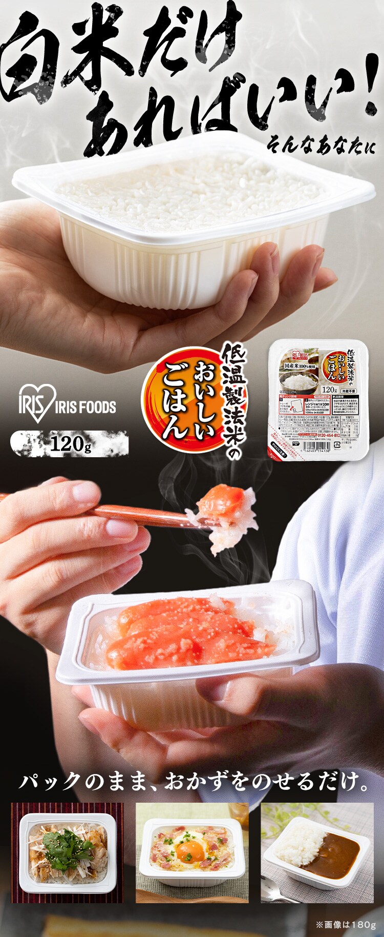 低温製法米のパックご飯 120g&times;80パック0