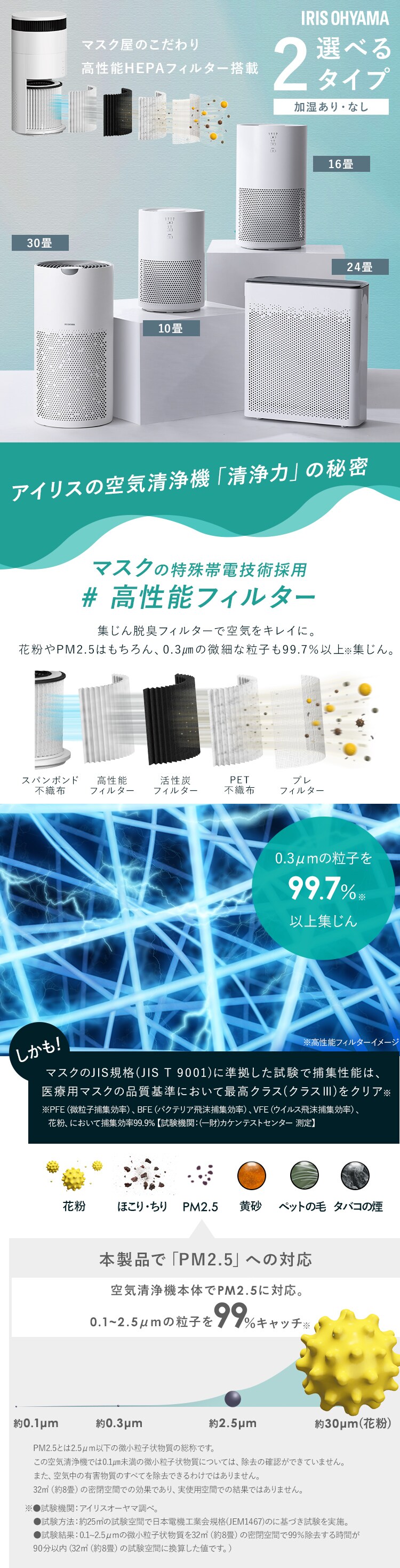 空気清浄機 16畳 風量3段階  切タイマー コンパクト お手入れ簡単 AAP-S30B-H グレー0