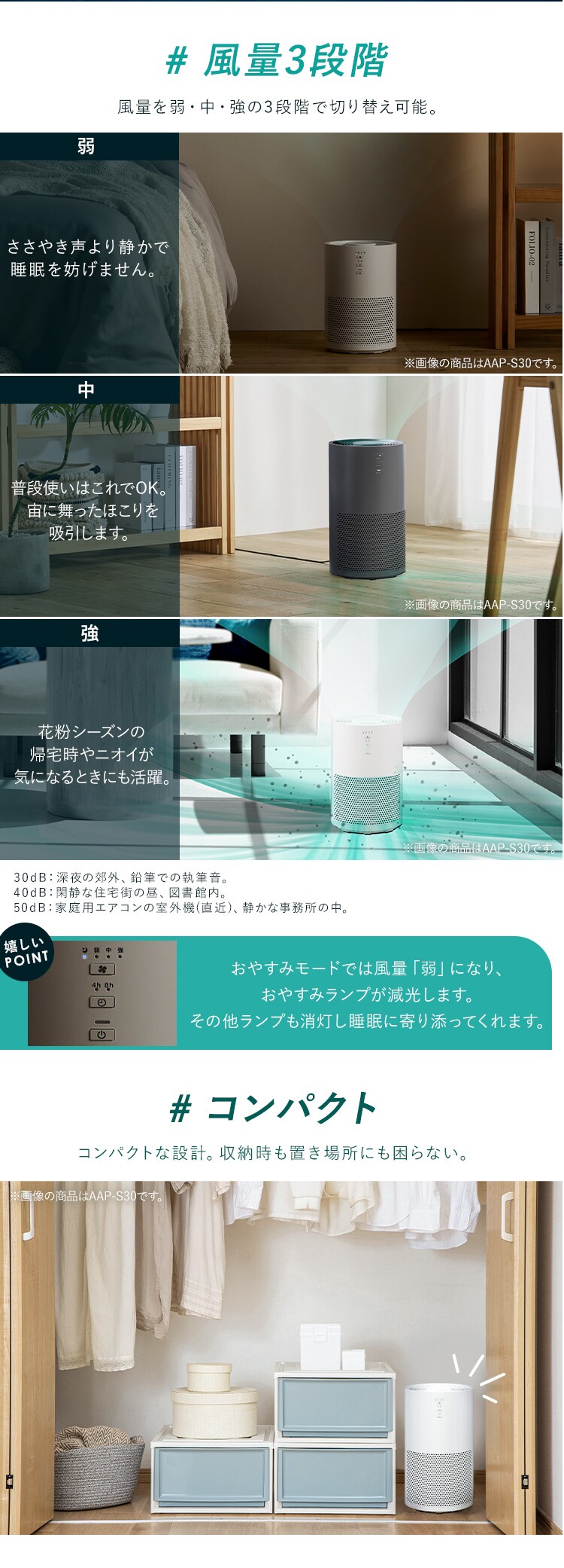 空気清浄機 16畳 風量3段階  切タイマー コンパクト お手入れ簡単 AAP-S30B-H グレー4