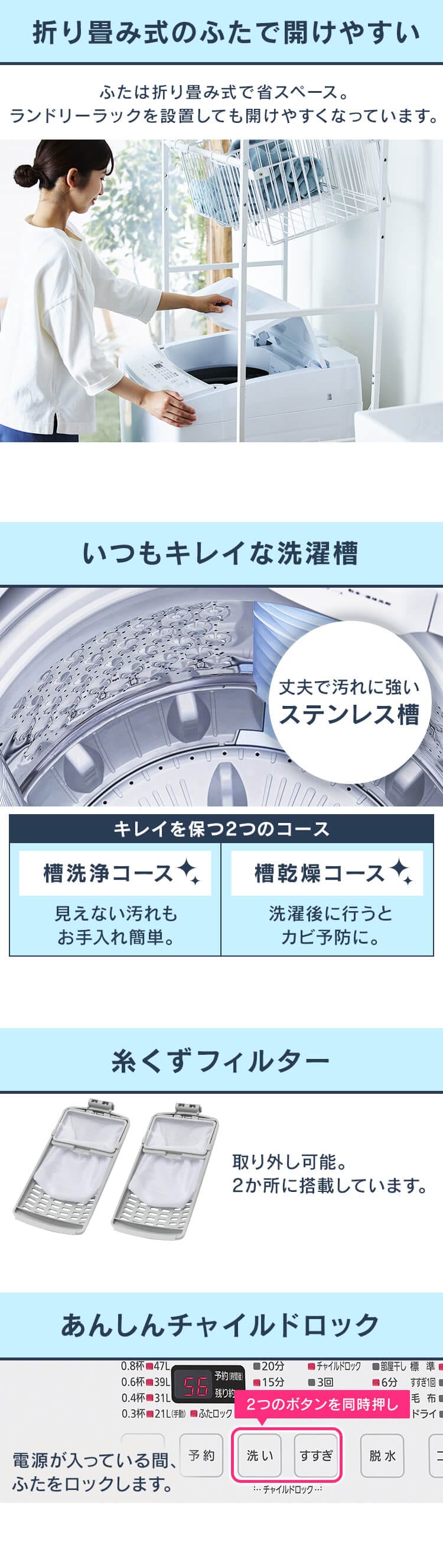 【訳あり】全自動洗濯機 7kg IAW-T705E4