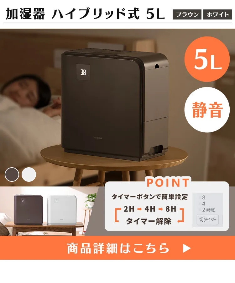 ������ �n�C�u���b�g�� 5L