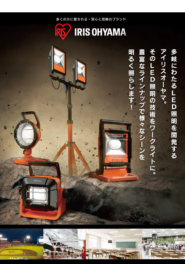 ワークライト LED ベースライト AC式 置き型 屋内 屋外 作業灯 2000lm LWT-2000BA1