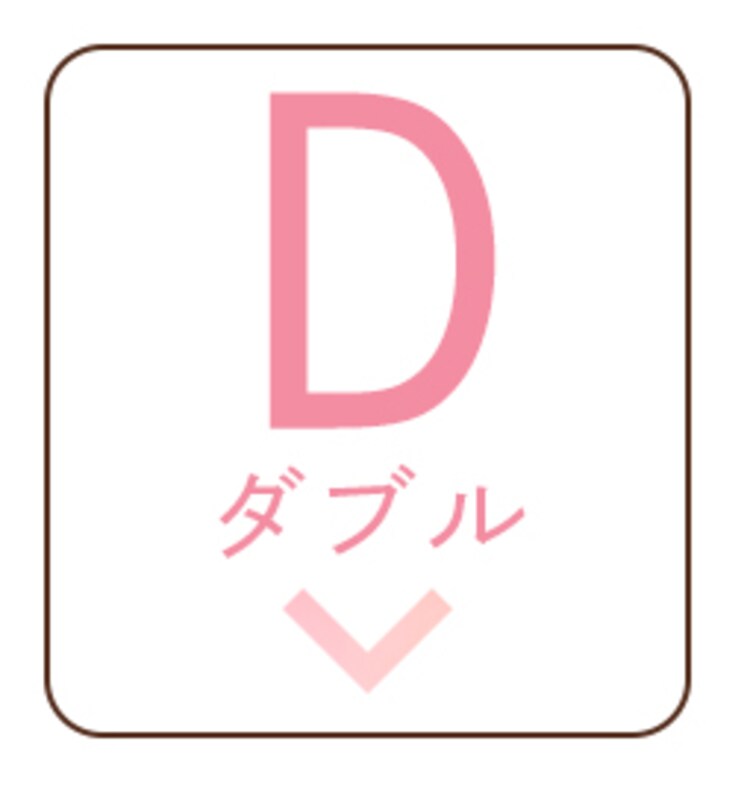 ダブル