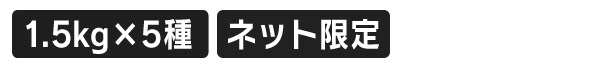�A�C���X�̐��N��®5��H�ה�׃Z�b�g