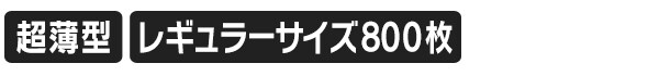 �y�����^�z�y�b�g�V�[�c