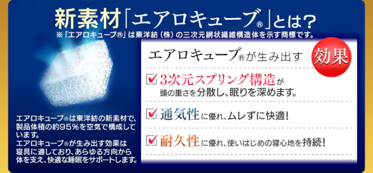 エアリーピロー S字フィット APLS-702