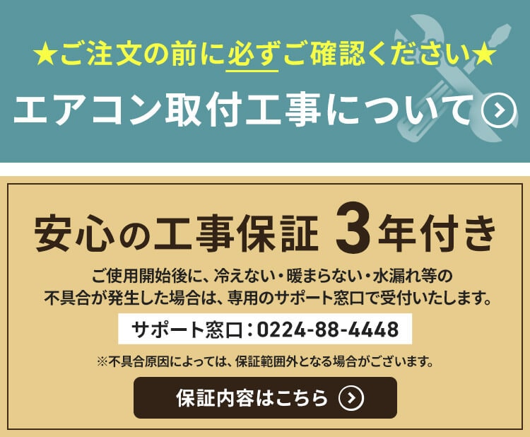 最短3日】 エアコン 6畳 2026年モデル 2.2kW 工事費込み IPF-2202S-W