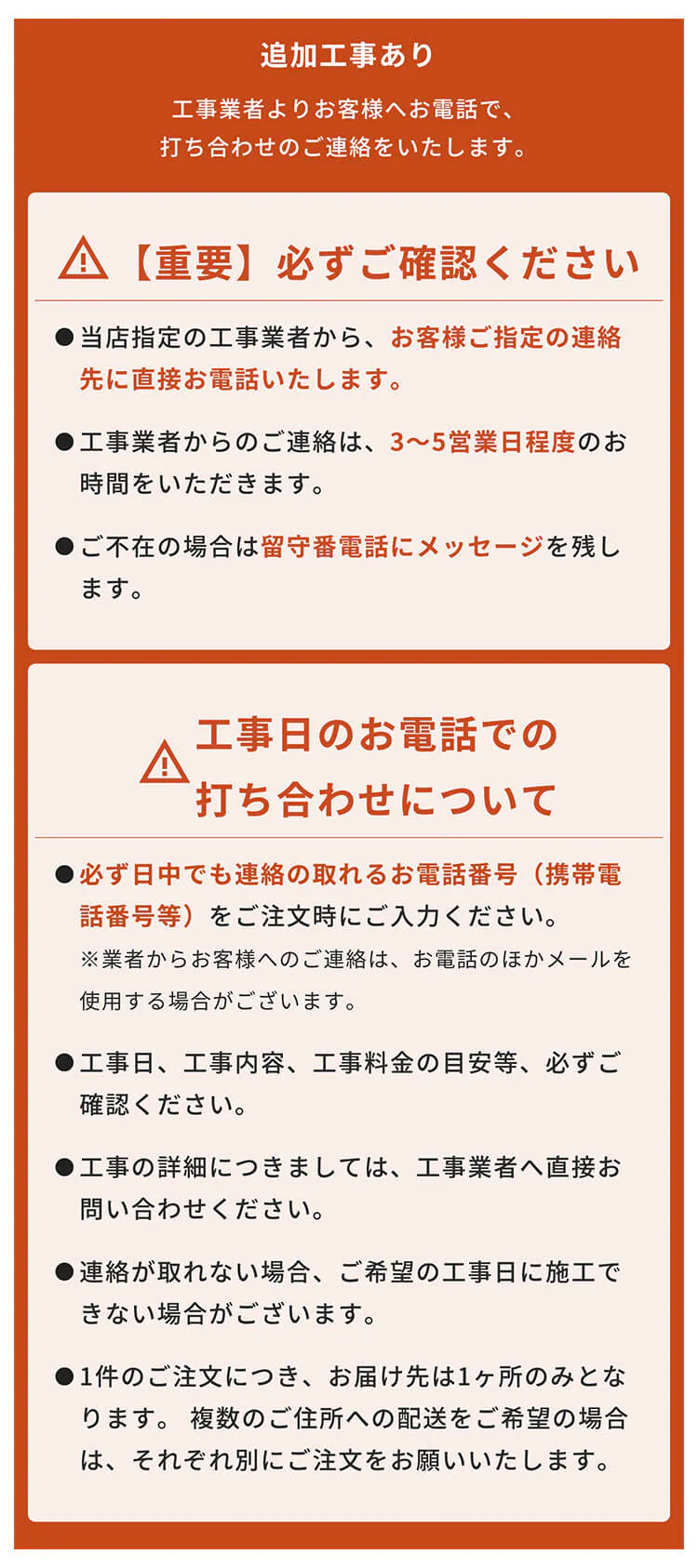 �ǉ��H������̏ꍇ