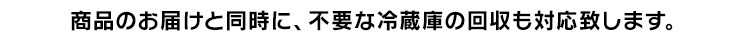 【訳あり】前開き式ノンフロン冷凍庫 85L ホワイト IUSD-9A-W19