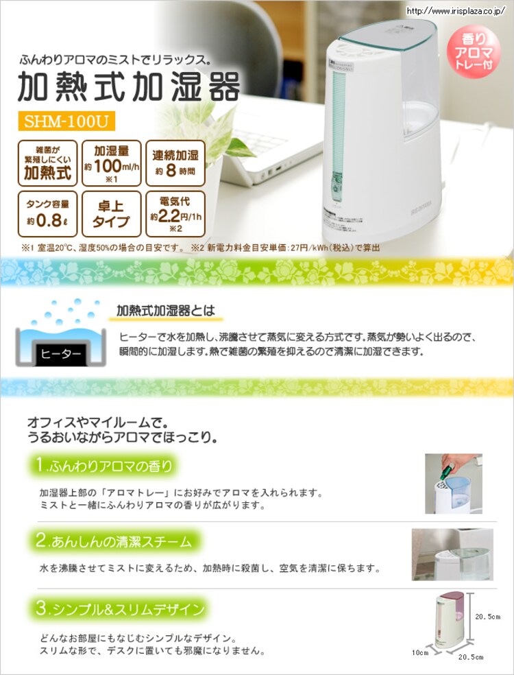 加湿器 スチーム式 卓上 コンパクト タンク容量0.8L SHM-100U-A ブルー0