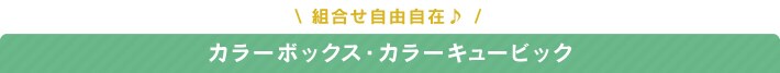�J���[�{�b�N�X�E�J���[�L���[�r�b�N