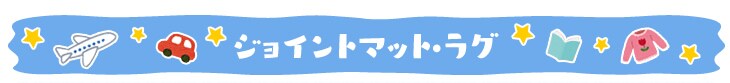 �W���C���g�}�b�g�E���O