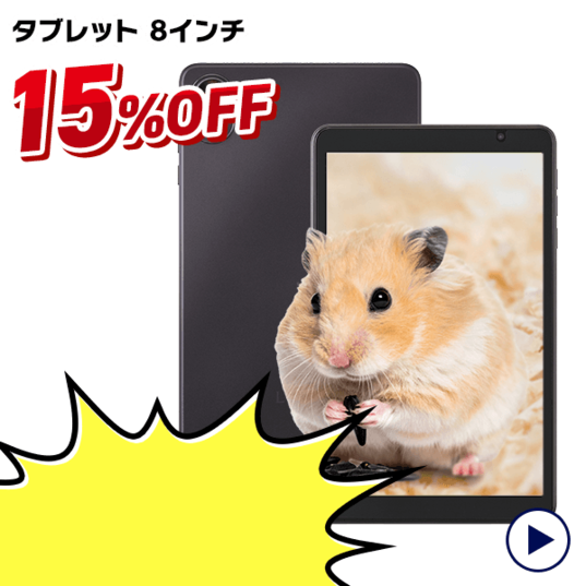 �^�u���b�g 8�C���`