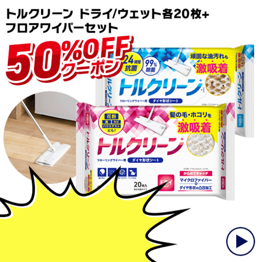 �g���N���[�� �h���C/�E�F�b�g�e20��+�t���A���C�p�[�Z�b�g