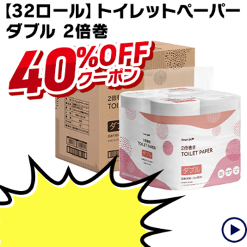 �y32���[���z�g�C���b�g�y�[�p�[ �_�u��