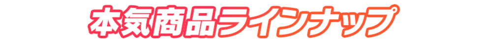 �{�C���i���C���i�b�v