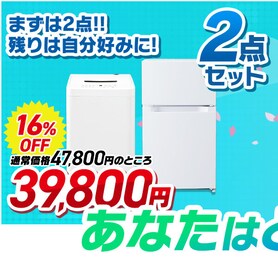 最大50%OFFクーポン】新生活応援！鬼気迫る本気セール｜アイリス 