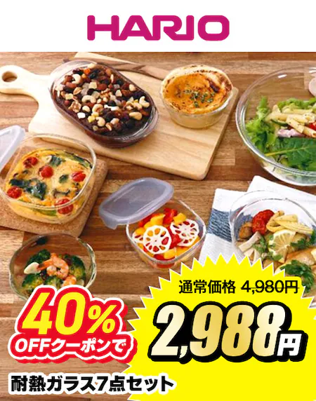 HARIO ���� 7�_�Z�b�g