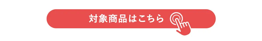 �Ώۏ��i�͂�����