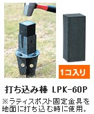 �ł����ݖ_LPK-60P
