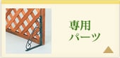 �T�C�N���n�E�X�T�C�N���K���[�W