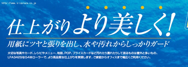 仕上がりより美しく！