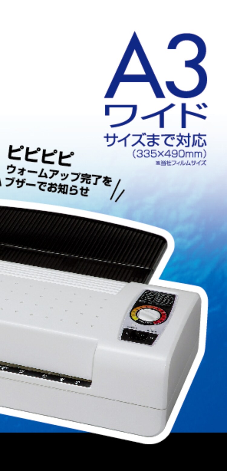 Ａ3ワイドサイズまで対応