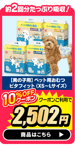�y�j�̎q�p�z�� ���ނ� �s�^�t�B�b�g