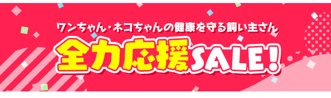 �y�b�g�̔~�J�΍�