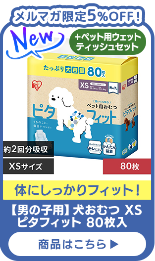 �Ώۂ̃y�b�g�p���ނɎg����5%OFF�N�[�|��