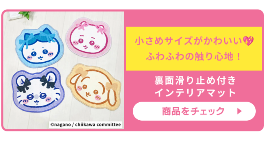 �������헠�ʊ���~�ߕt���C���e���A�}�b�g