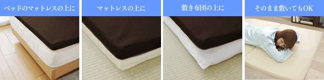 ���莝���̐Q��̏�ɁA�d�˂邾���� �Q�S�nUP!