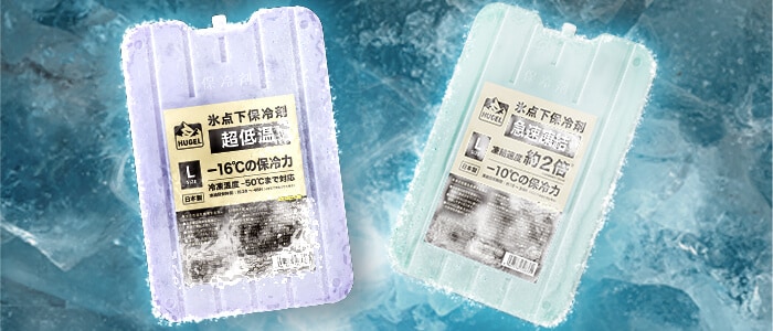 �ۗ�ނ̎�� 0���^�C�v�ƕX�_���^�C�v