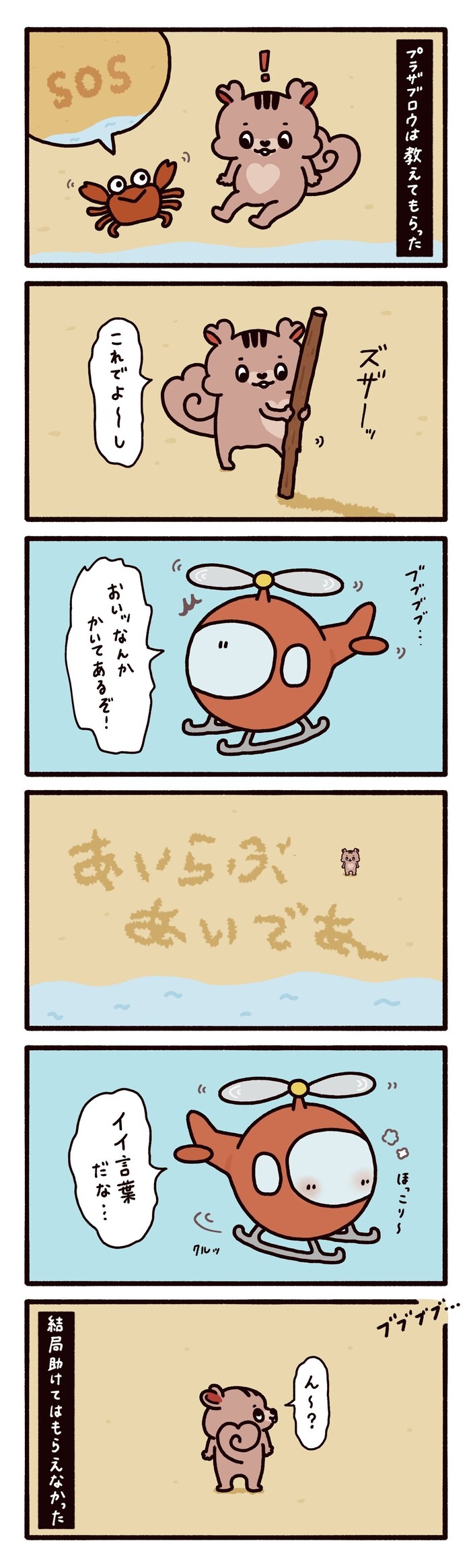 ��8�b SOS