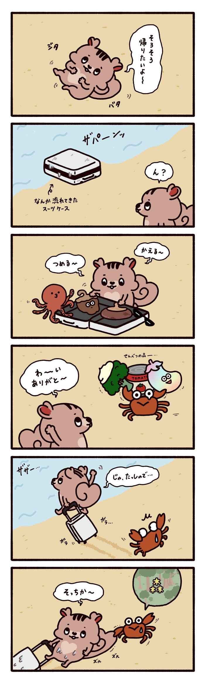 ��11�b �z�[���V�b�N