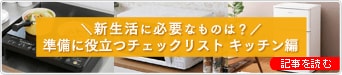�L�b�`��